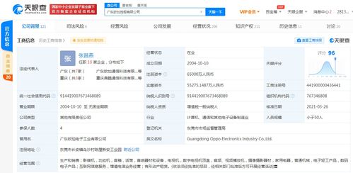 金樂親卸任廣東歐加控股董事長，OPPO聯(lián)合創(chuàng)始人退出引發(fā)行業(yè)關(guān)注