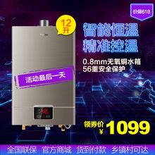 燃氣熱水器選購指南 海爾天然氣熱水器，高效節能與安全兼備